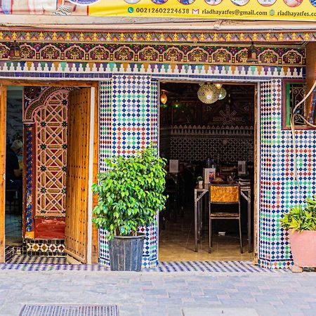 Riad Fes Hayat - Confort Stay Екстериор снимка